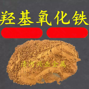 �u�������F  �u���F�� �����F��ĩ���W�������������Ό��FeOOH