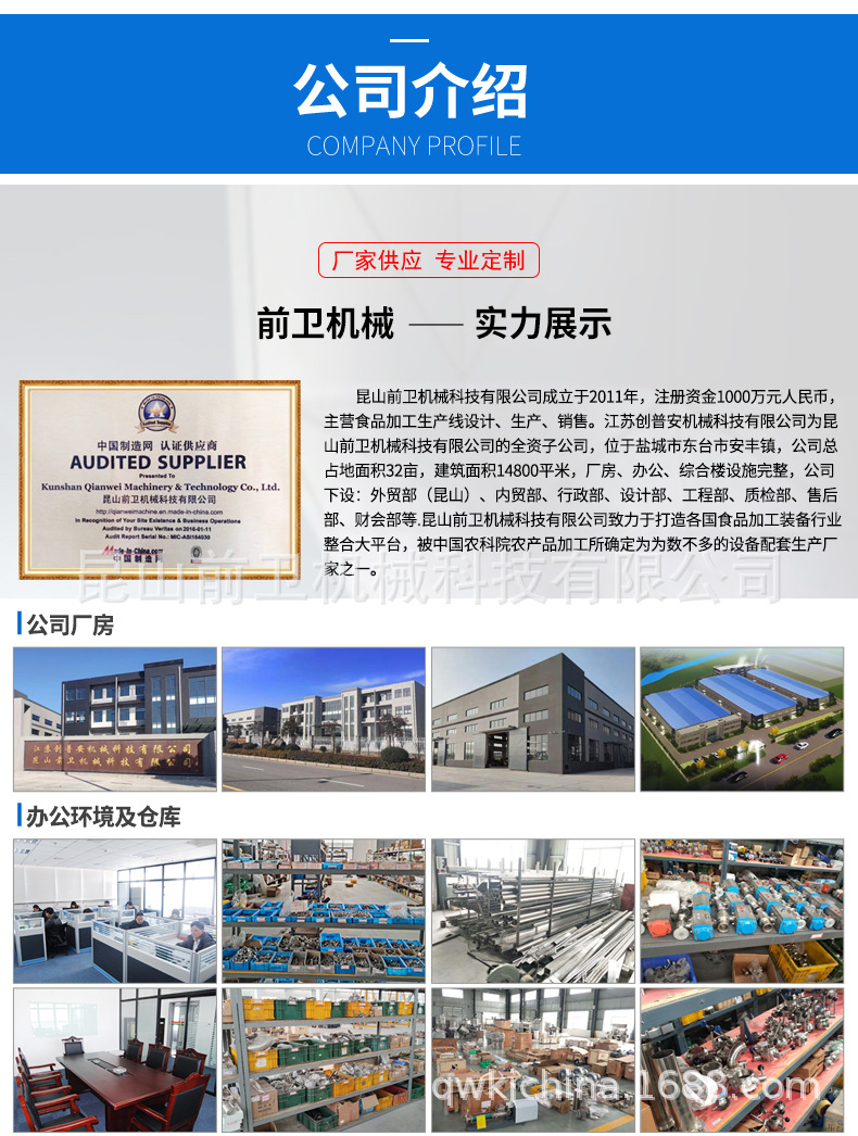 昆山前卫机械科技有限公司-详情模板1_11