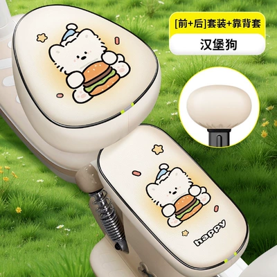 Motorcycle cushion | Cover Waterproof Sun Protection Cover for - beige-hamburger-dog-pu-leather-front-seat-rear-seat-backrest-thickened-heat-insulation-waterproof-sunscreen