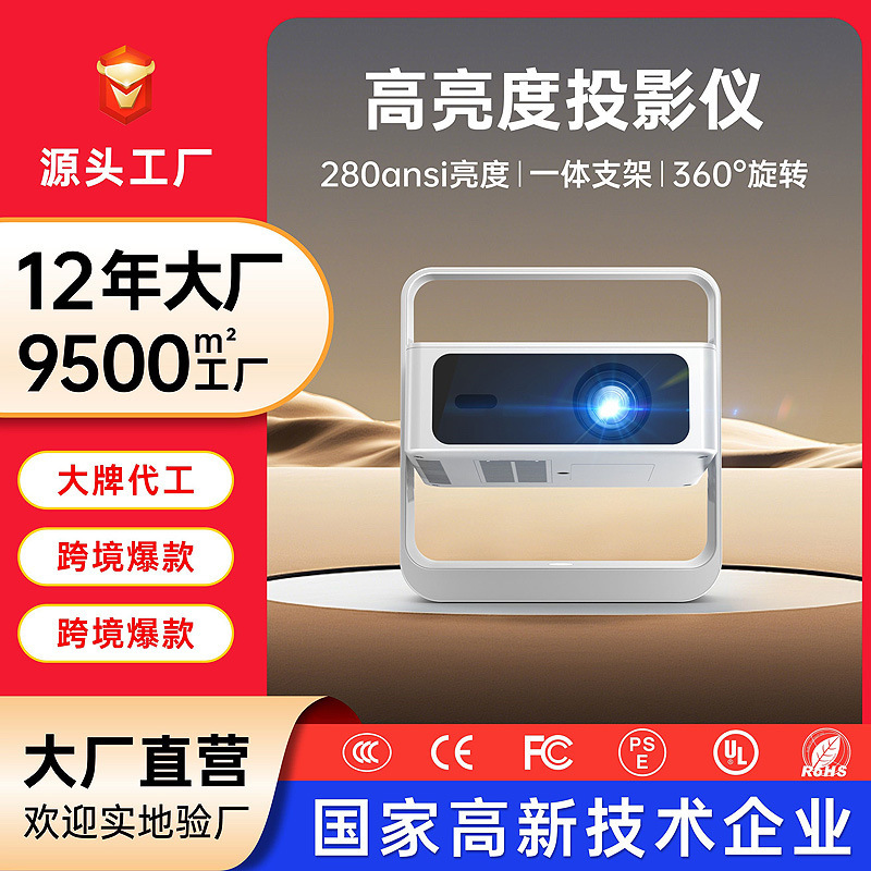2026 New Ultra-High-Definition Projector Cross-Border Portable Mobile Phone Screen Projection Smart Projector