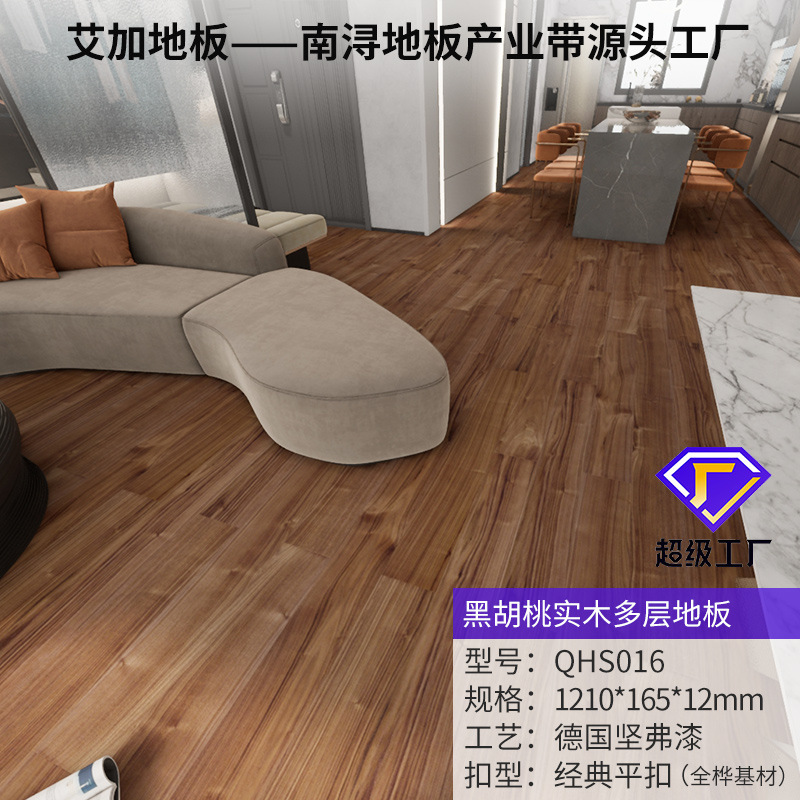 블랙 호두 QHS016 자연 색 (1210*165*12mm) 플랫 버클