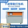 电商生产定制纸箱封箱机