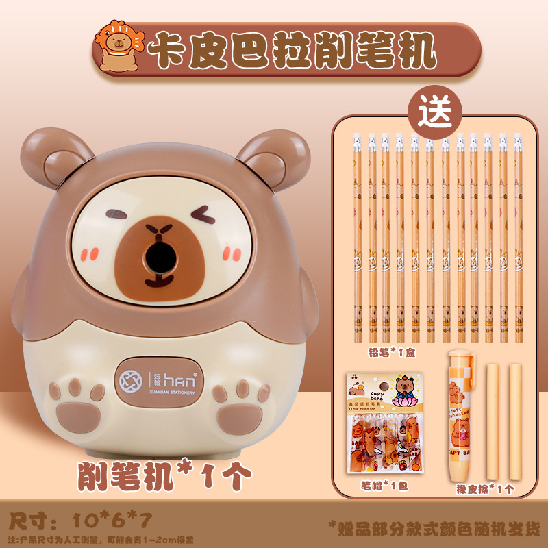 卡皮巴拉卷笔刀转笔刀小学生专用铅笔削笔器手摇式自动进铅削笔刀|undefined