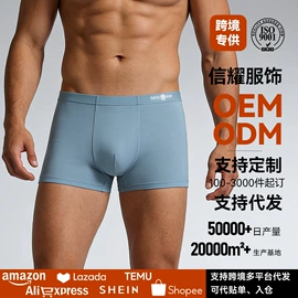 男士平角裤;其它男士内裤;女士三角裤