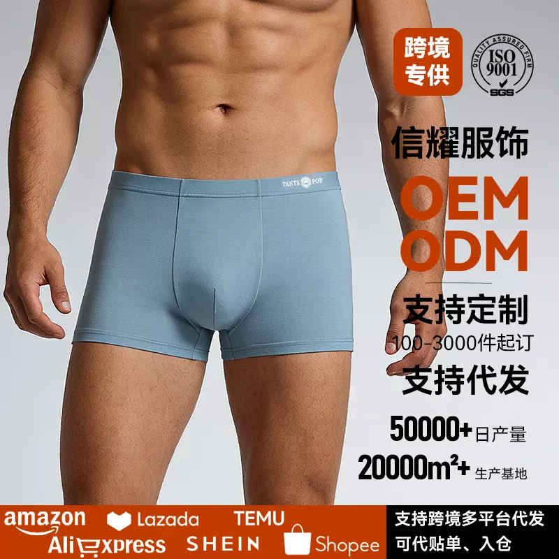 现货批发男士内裤纯棉四季舒适全棉平角裤抑菌四角裤头大码裤衩男