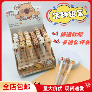 Postage Oda Mei cartoon activity pencil display box creative modeling head automatic pencil 0.5/0.7mm pencil