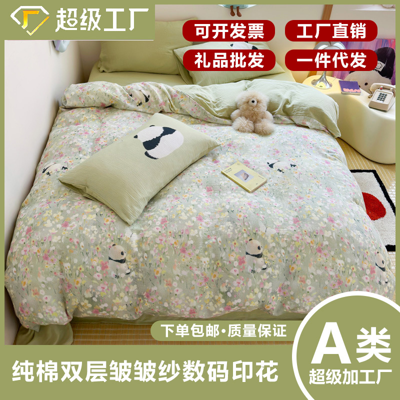 Youyixin juego de cuatro piezas de dibujos animados de doble capa de gasa arrugada impresión digital juego de tres piezas de algodón kit de algodón sábana edredón