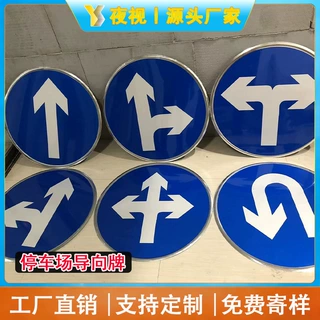 定制停车场直行左转右转调头反光指示标识牌地下车库引导向标志牌