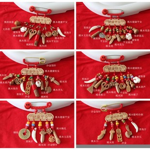 Pregnant Women Baby Safety Pin Baby Pendant Black Dog Teeth Safe Buckle Pig Frightened Bone Accessories Beads Peach Wood Sword and Axe