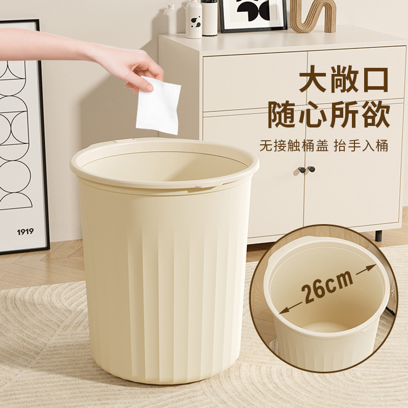 Household Trash Can for Living Room, Kitchen, Office, Student Dormitory, High-Value Cream-Colored Plastic Press Ring, Beautiful and Durable