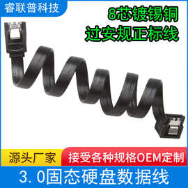 8芯镀锡无氧铜SATA3.0固态硬盘串口数据线系列6GB/S高品质过安规