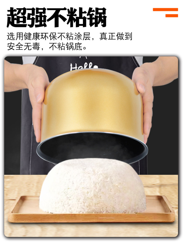 炊飯器内釜、オリジナル釜、鉄釜、1.2L2L3L4L5L6リットル圧力鍋、ノンスティックポットコアアクセサリーに適しています。|undefined