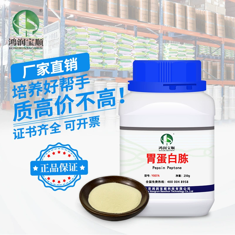 Желудочный пептон Желудочный фермент Дайджест Экспериментальный реагент Ферментативный гидролизный анализ Чистый питательный Средний ферментационный материал