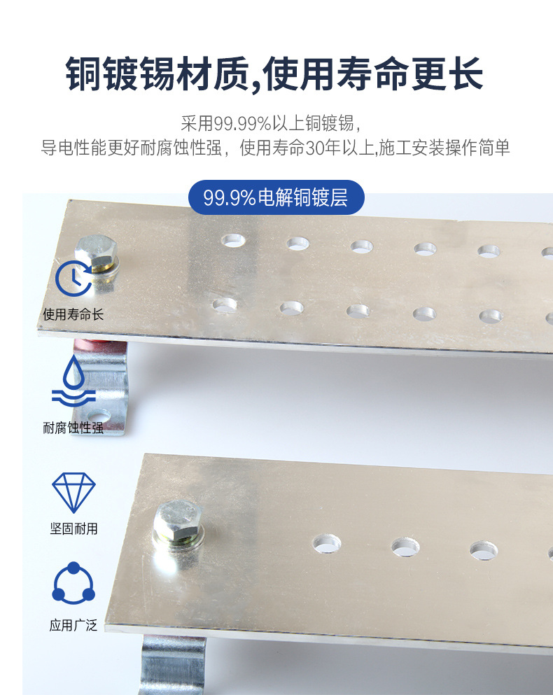 紫铜镀锡汇流排详情_07