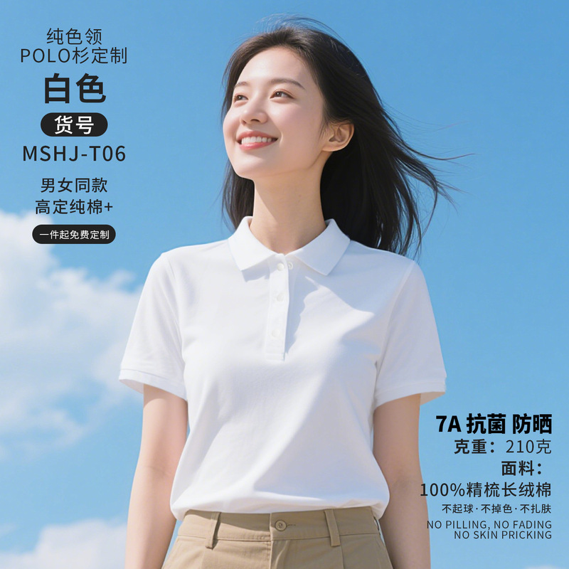 コーマ長繊維綿ポロシャツカスタマイズされた作業服夏の吸汗性通気性 Tシャツ企業作業服文化シャツ印刷|undefined