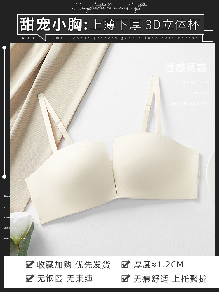 Tubo sin tirantes superior pequeño pecho empujar hacia arriba sujetador inalámbrico sin costuras de las mujeres delgada antideslizante sujetador anti-flacidez 711