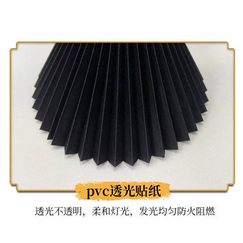 Cross-border exclusive black fabric pleated lampshade night light table lamp shell lampshade anti-glare PVC transparent lampshade