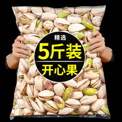 新商品の開心果ナッツ旗艦店は漂白剤なしで、元の味を加えてバラ売りします。