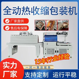 热收缩包装机;其他包装设备;多功能包装机