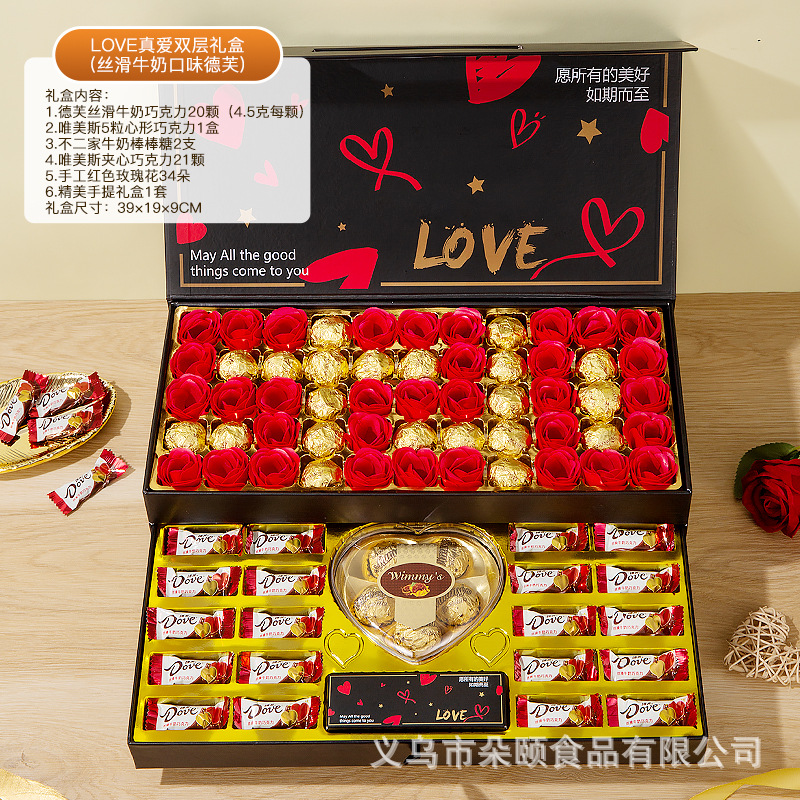 사랑 진정한 사랑 더블 레이어 선물 상자 (실키 우유 맛 데브)