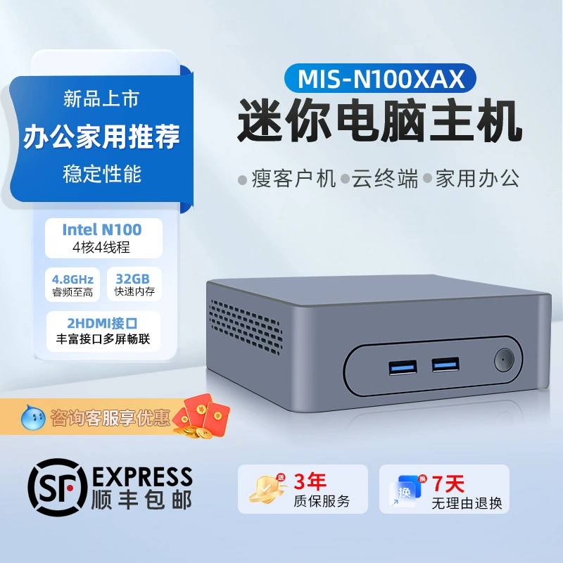 研越 N100 мини мини-хост 2HDMI облачный терминал беспроводной WIFI6 домашний офис мини ПК мини компьютер