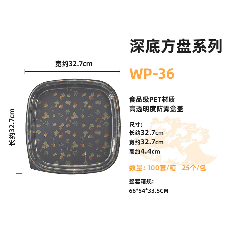 Wenpai 包装大型正方形プレート寿司牛肉と羊肉の包装箱日本料理サーモン刺身包装箱卸売|undefined