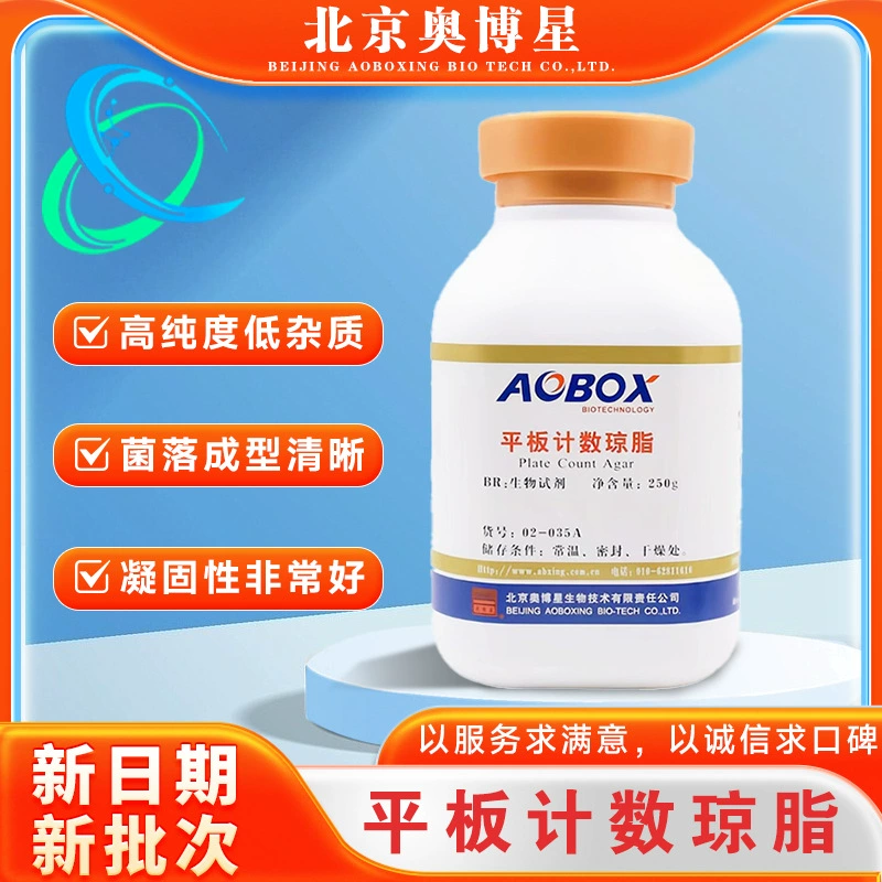 Пластинчатая среда для подсчета агаров 250 г/бутылка 02-035A биологический реагент Пекин Aoboxing