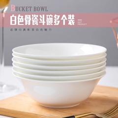 景徳鎮の純白の骨の磁器の食器の単一の碗の家庭用のご飯の碗の大きいスープの碗のレストランの闘う碗の陶磁器の碗