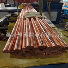 C10200纯铜圆棒现货直发 C10200实心紫铜棒 C10200红铜板可零切