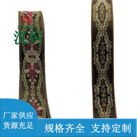 6cm9cm提花织带抱枕家纺桌旗舞台服装DIY装饰刺绣花边纺织辅料