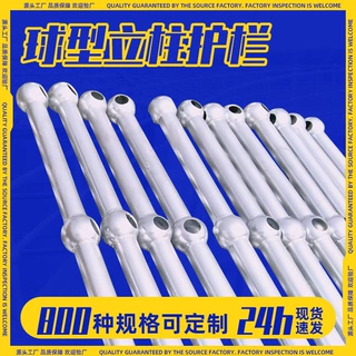 热镀锌球形立柱工业防护球接栏杆双球三球楼梯扶手护栏镀锌防攀爬