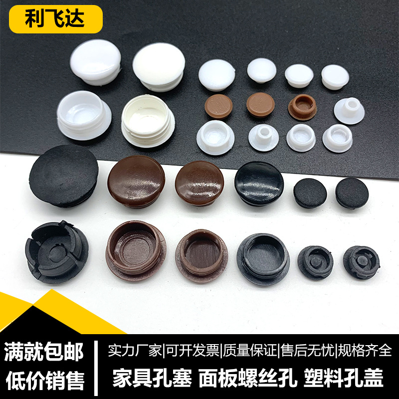 5 8 10 12 13 14 1516 18圆孔塞小孔面板孔塞铁板孔塞机械钻孔塞