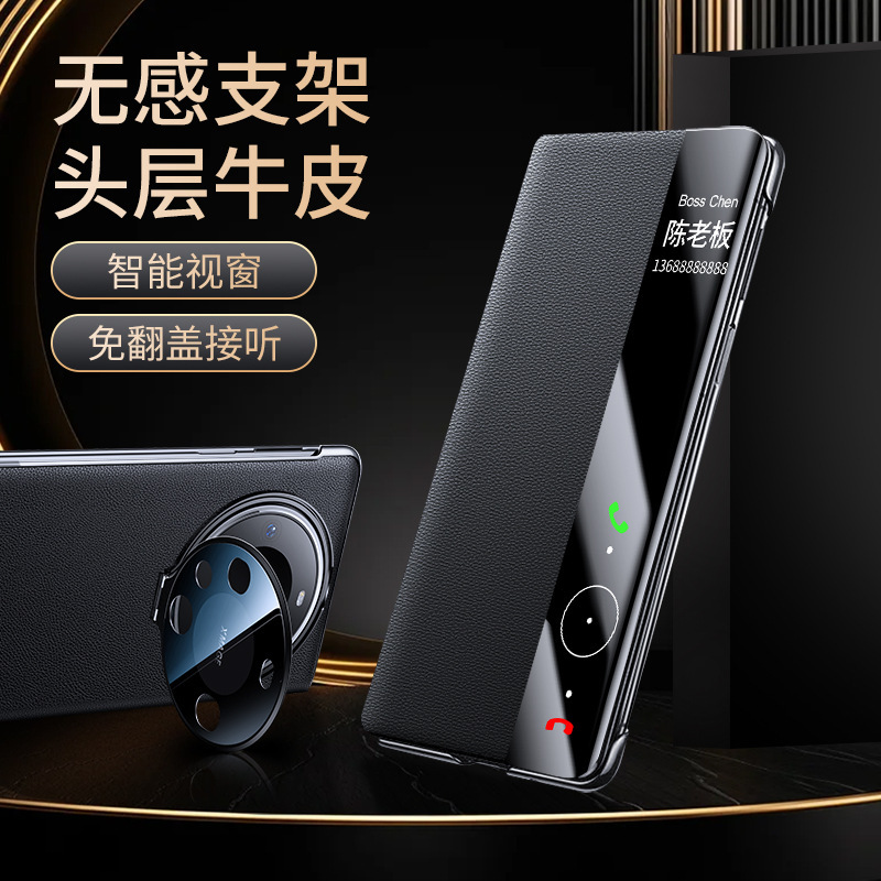 適用華為mate60pro携帯ケース真皮スタンドカバー休眠mate60保護カバー磁気吸引カバー|undefined