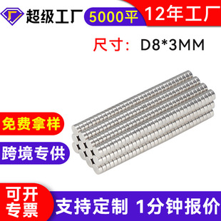 ���ŏS�ҬF؛���l��ߏ������F���FʯD8x3MM�������S�F���A�δ��F