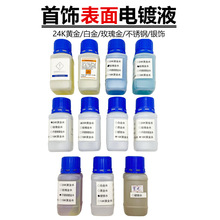 24k僽�ˮ �K�� õ�����Һ ���y�����Һ �����ɫˮ