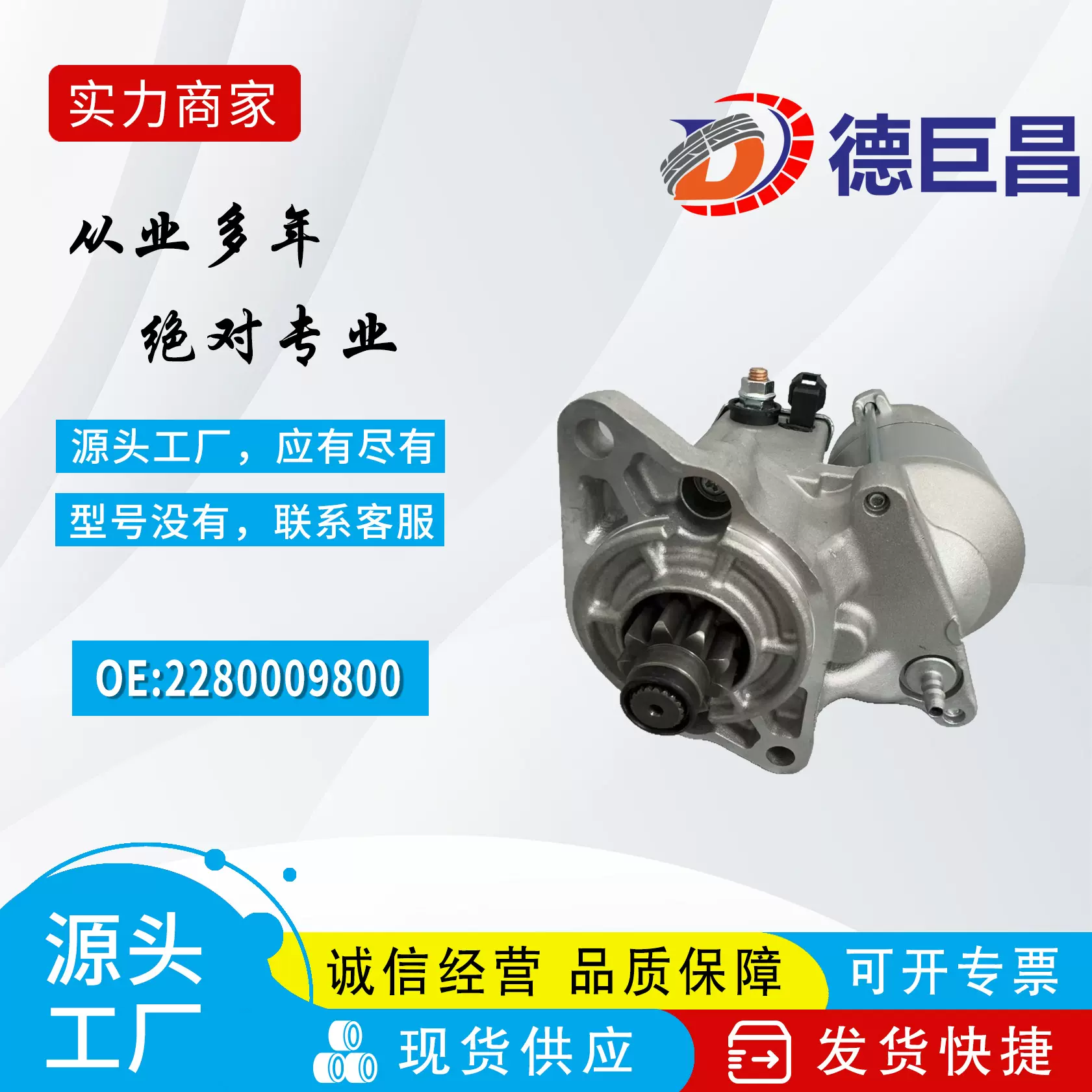 起动机适用于久保田汽车起动机2280008690 2280009800 RC41153201