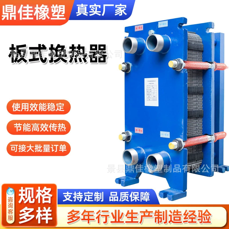 Теплообменник с титановой пластиной, специальный теплообменник с титановой пластиной для скважины с подогревом пола, но радиатор котла для ванны