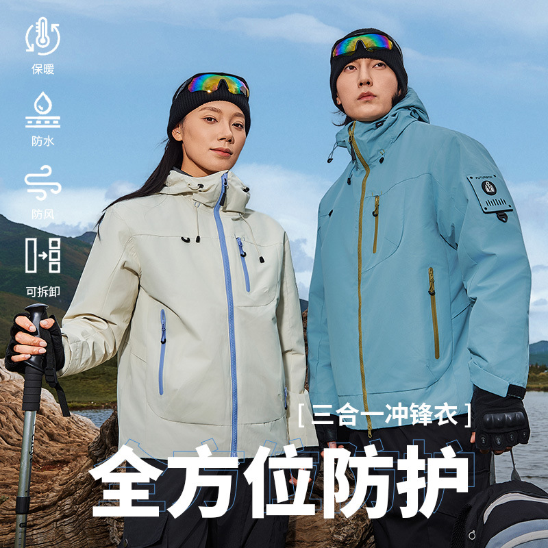 Three-In-One Jacket for Men, Outdoor Sports, Water-Repellent and Windproof Jacket, Women's Mountaineering and Hiking Lightweight Cycling Jacket