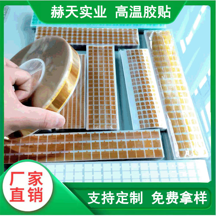 High Temperature Resistant Film Polyimide Adhesive Tape Pi Gold Finger Tape Masking Spray Insulation Sticker Die-Cut Customization High Temperature Resistant Film Polyimide Adhesive Tape Pi Gold Finger Tape Masking Spray Insulation Sticker Die-Cut Customization