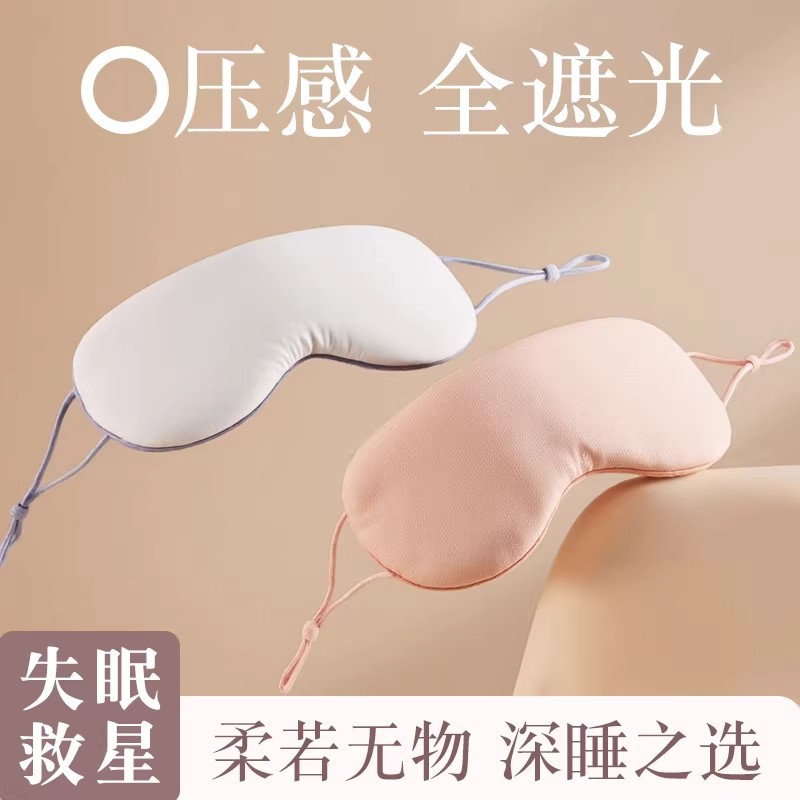 Double-Sided Light-Blocking Eye Mask for Women in Autumn and Winter, Lightweight, Non-Pressing, Ear-Hook Style, Breathable, Comfortable for Sleeping, Relieves Fatigue, Eye Mask
