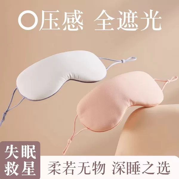 Double-Sided Light-Blocking Eye Mask for Women in Autumn and Winter, Lightweight, Non-Pressing, Ear-Hook Style, Breathable, Comfortable for Sleeping, Relieves Fatigue, Eye Mask
