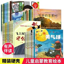 愛的教育暖心精裝硬殼繪本故事書陳伯吹金近中國名家獲獎兒童繪本
