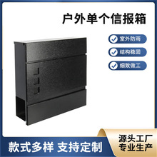 家用简约信报箱 壁挂式 小区住宅信件收纳必备 外贸专供