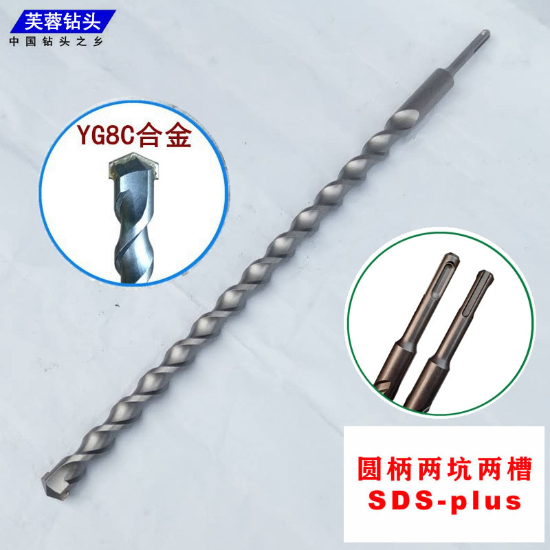 圆头1000mm两坑两槽plus电锤钻头 圆柄1米芙蓉合金加长穿墙冲击钻