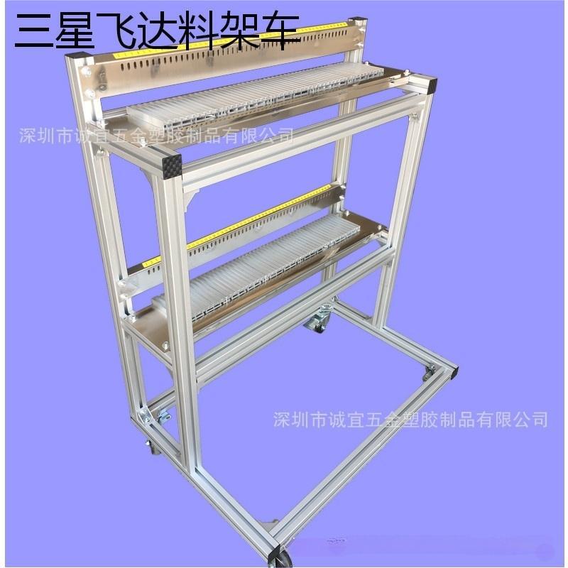 飞达料架车三星SM、SME、EXCEN系列飞达料枪放置架备料飞达料架车