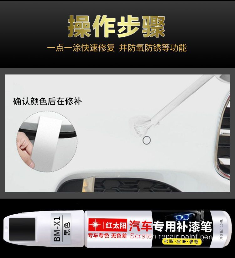 Beijing X3/X5/X7 Special Car Touch-Up Pen White Original Car Paint Scratch Repair Artifact Metal Paint