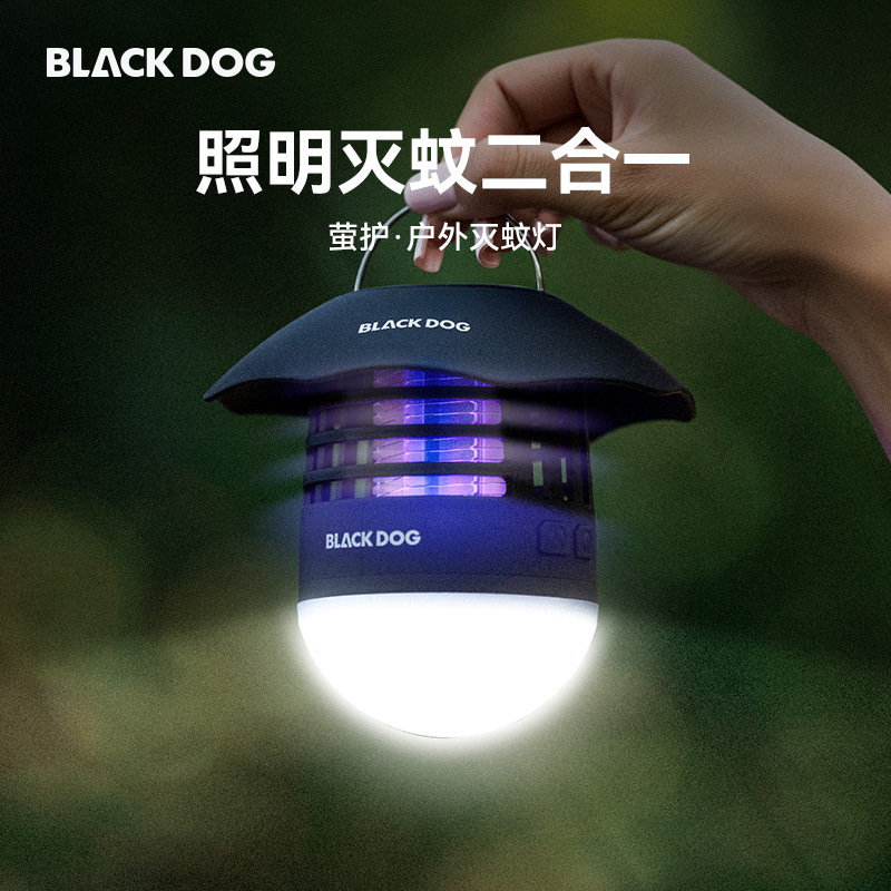Blackdog黑狗户外露营Led灭蚊灯电击灭蚊灯多功能氛围驱蚊灭蚊器|undefined