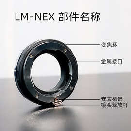 LM-NEX适用徕卡M口转索尼A7R2镜头16级光圈手动对焦手动调光圈