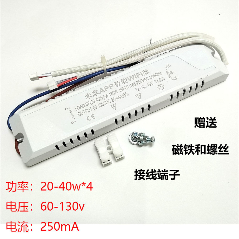 led吸顶灯驱动支持小爱同学语音控制WiFi蓝牙mesh版已接入米家APP|undefined