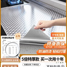 厨房防油贴纸防火耐高温自粘墙纸灶台专用防水隔热铝膜加厚锡箔纸